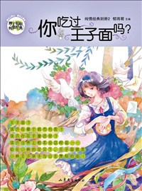 你吃过王子面吗？.jpg